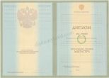 Магистр Магистр