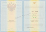 Магистр Магистр
